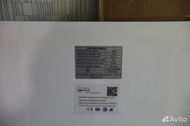 Солнечная панель 5 шт