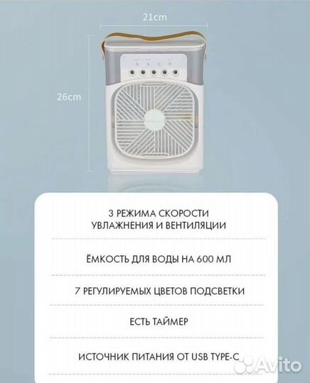Вентилятор портативный с увлажнителем