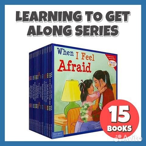 Learning to get along 15 книг Английский язык