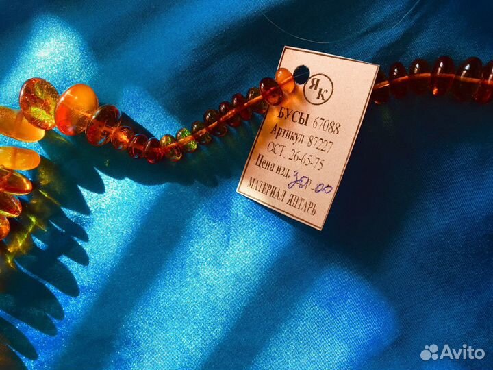Бусы из янтаря СССР
