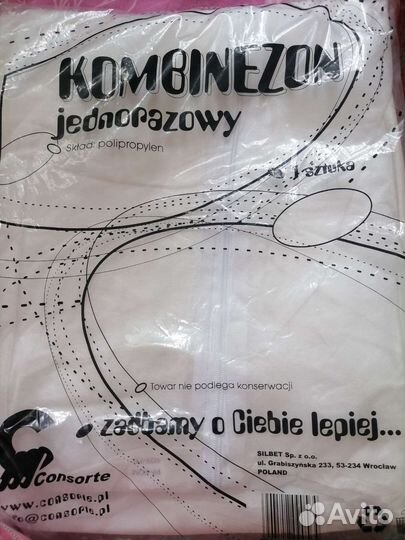 Комбинезон одноразовый 3XL