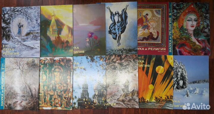 Журнал Наука и религия