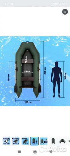 Трофей 280 про