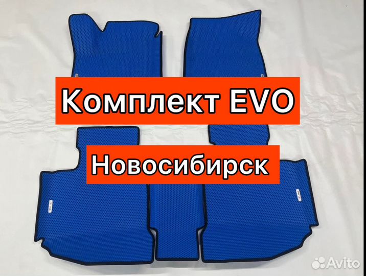 Коврики eva ева 3D в машину