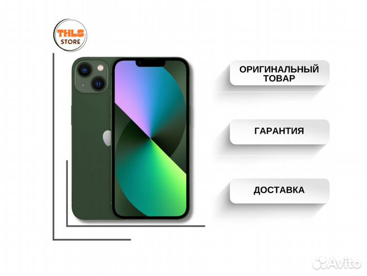 iPhone 13, 128 ГБ