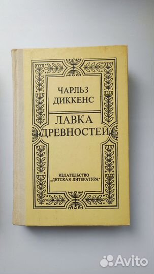 Книги классика