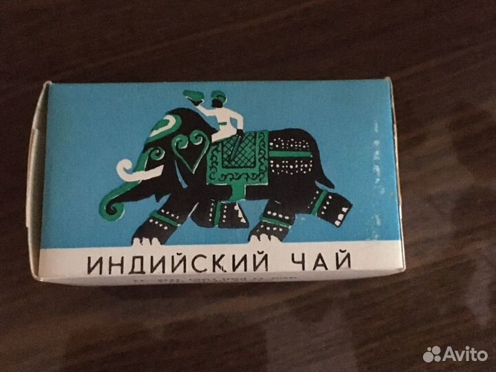 Чай СССР Индийский чай-50 гр-250 руб