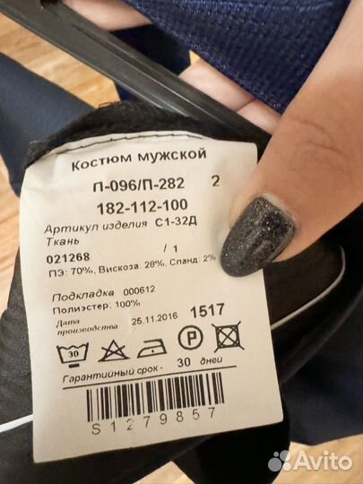 Мужской классический костюм