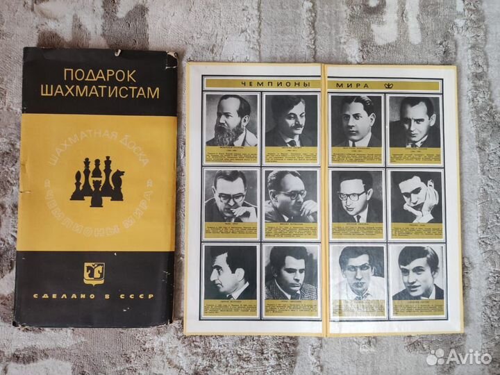 Шахматная доска СССР, подарок шахматистам