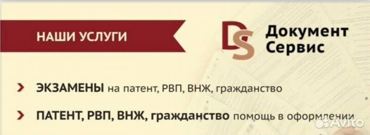 Миграционные услуги