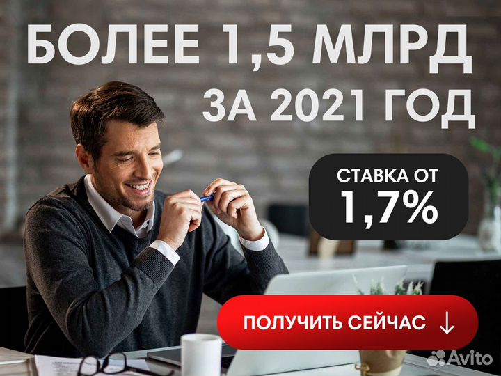 Помощь в получении кредита