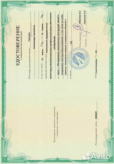 Узаконить перепланировку квартир нежилых помещений