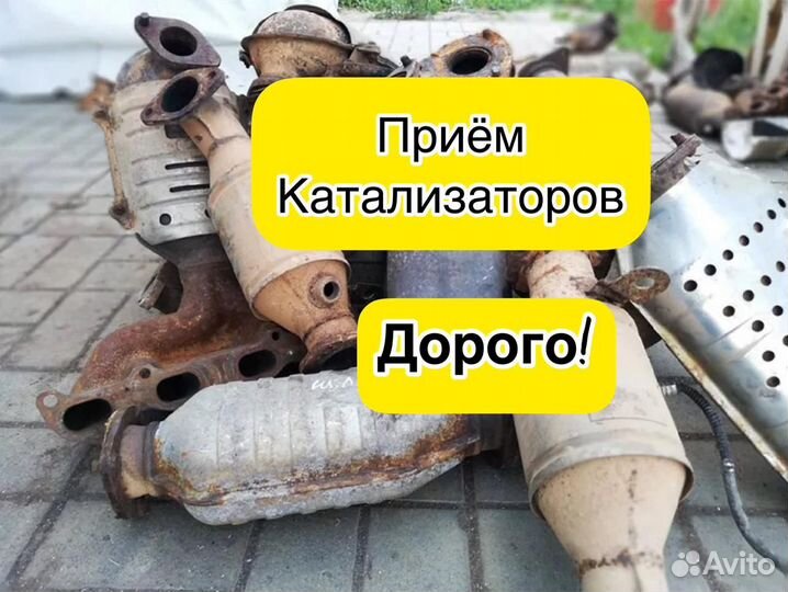 Прием катализаторов