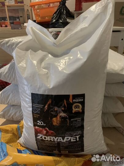 Сухой корм для собак 20 кг