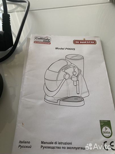 Капсульная кофемашина di maestry