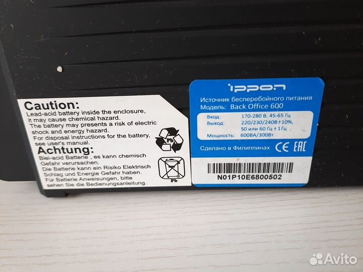 Ибп Ippon Back Office 600