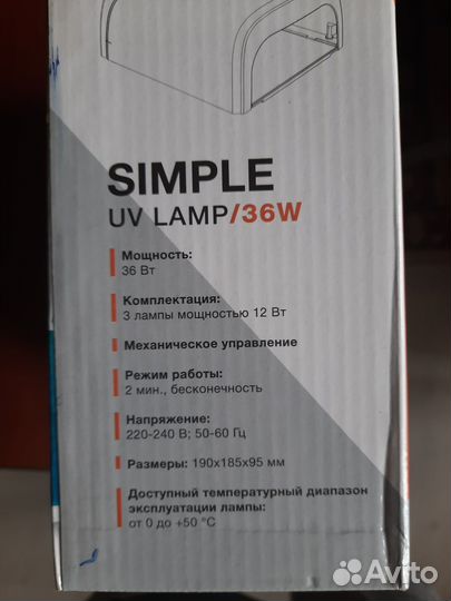 Уф лампа 36Вт