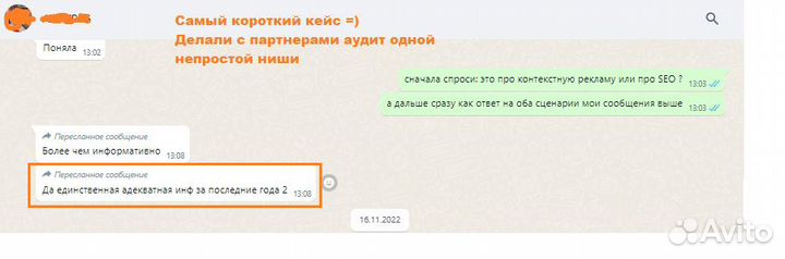 Яндекс Директ / Контекстная реклама / Директолог