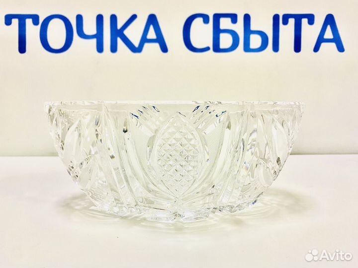 Салатник СССР лзхс Хрусталь Ладья Чертополох