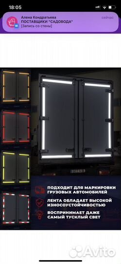 Светоотражающая лента