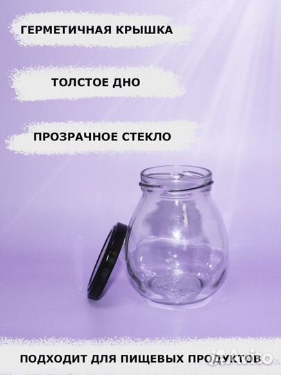 Банки стеклянные винтовые