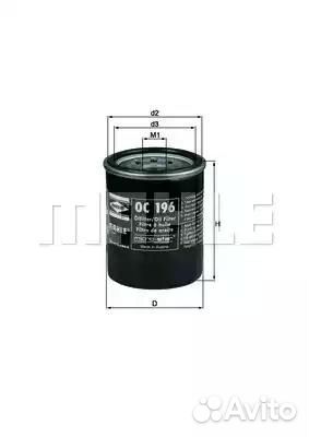 Фильтр масляный