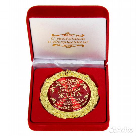 Медаль на ленте в бархатной коробке, диам. 7 см