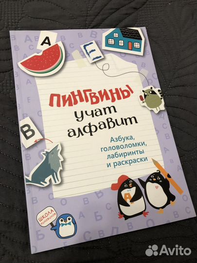 Рабочие тетради (пособия) для обучения чтению