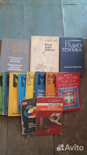 Книги по радиотехнике