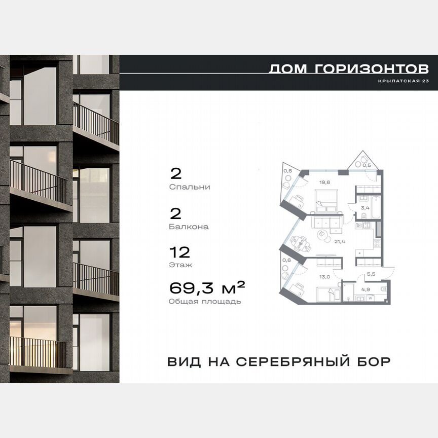 2-к. квартира, 69,4 м², 12/27 эт.