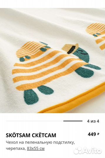 Пеленальный матрасик IKEA с чехлом