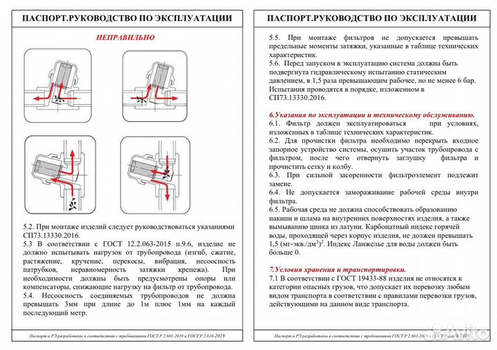 Фильтр универсальный valtec