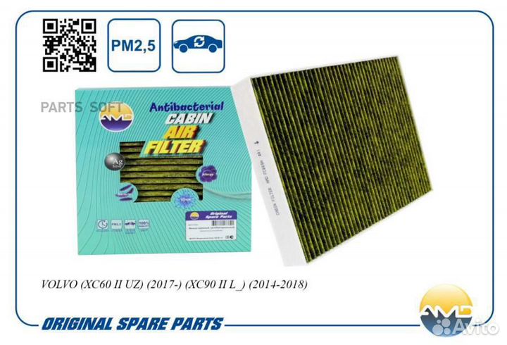 AMD AMD.FC869A Фильтр салона 31407748/AMD.FC869A