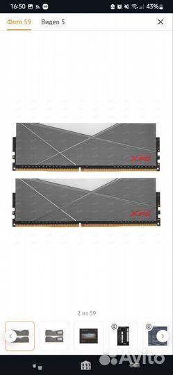 Продам Оперативная память adata XPG DDR4 16 гб
