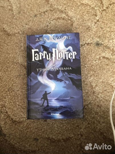 Гарри Поттер и узник азкабана