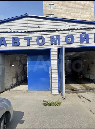 Автомойка 200 м²