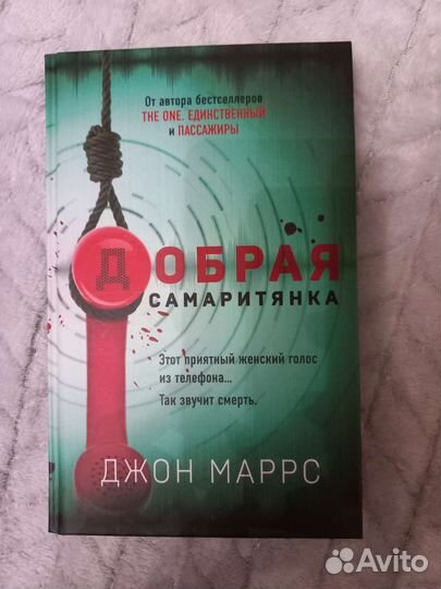 Джон Маррс 