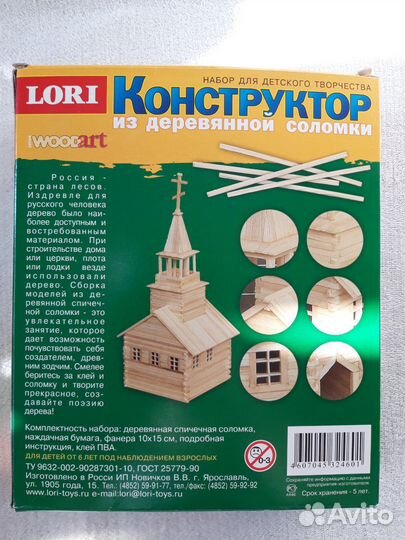 Набор для детского творчества