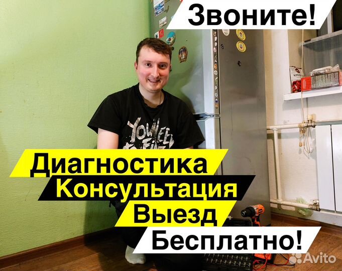 Ремонт холодильников Ремонт стиральных машин