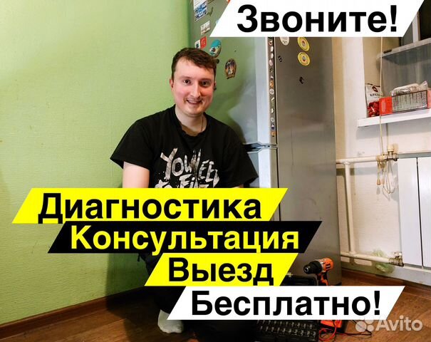 Ремонт холодильников Ремонт стиральных машин