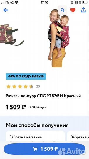 Рюкзак-кенругу, слинг