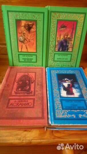 Книги Серия Библиотека приключений и научной фанта