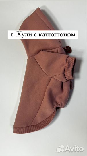 Худи для собак. Одежда для собак от производителя