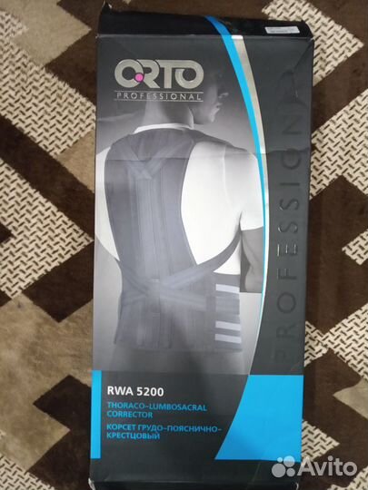 Корсет orto грудо-пояснично-крестцовый