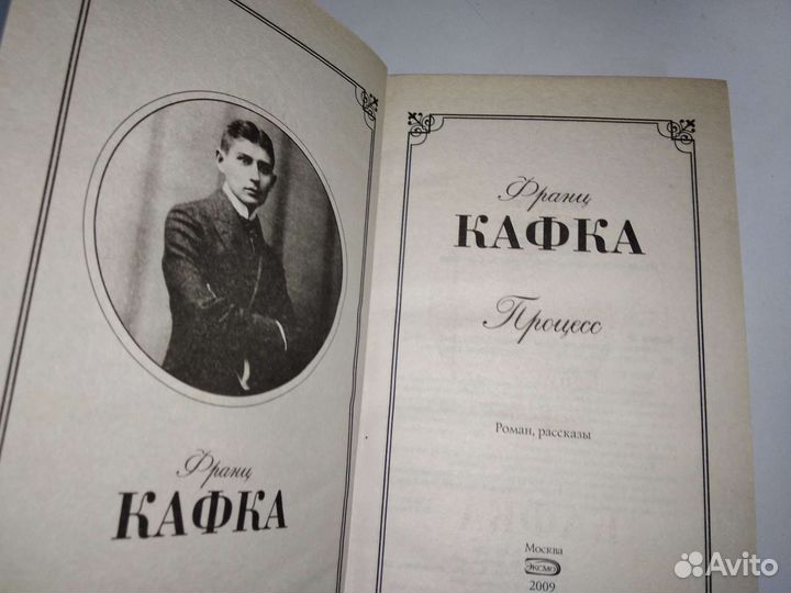 Книга Кафка 