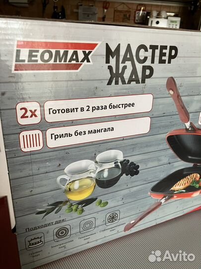 Сковорода Leomax Мастер жар новая
