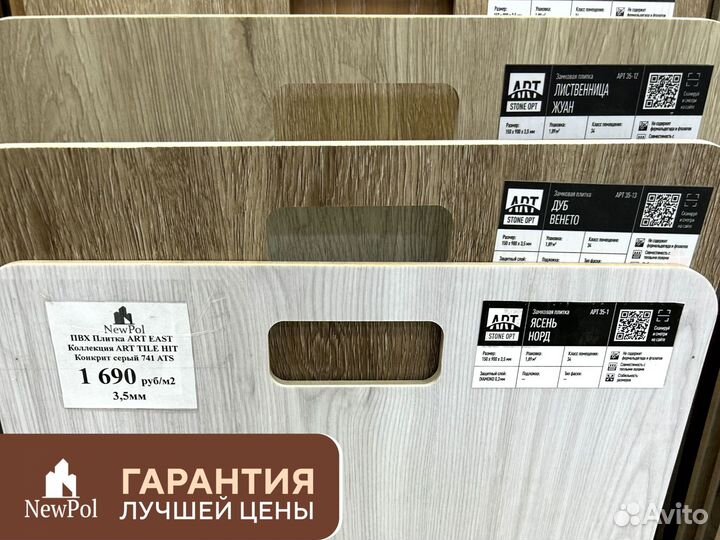 Плитка пвх клеевая