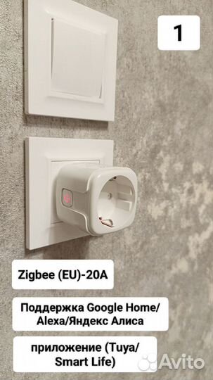 Розетки wifi 20А умные смарт розетки вайфай