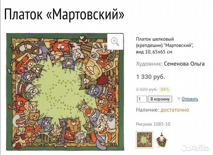 Шёлковый п/посадский платок, новый