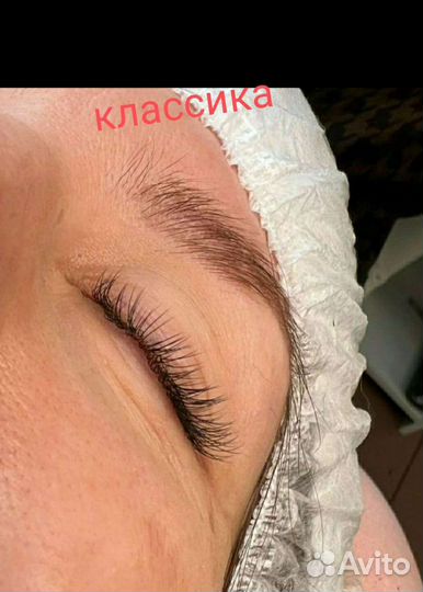 Наращивание ресниц